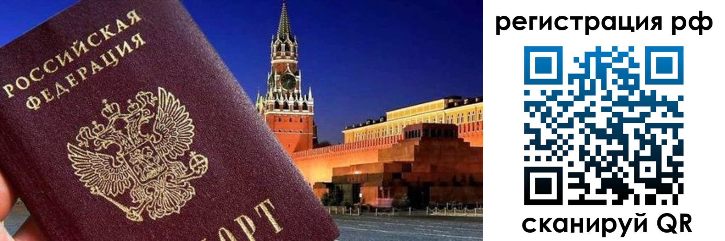 временная регистрация для школы в Кондрово