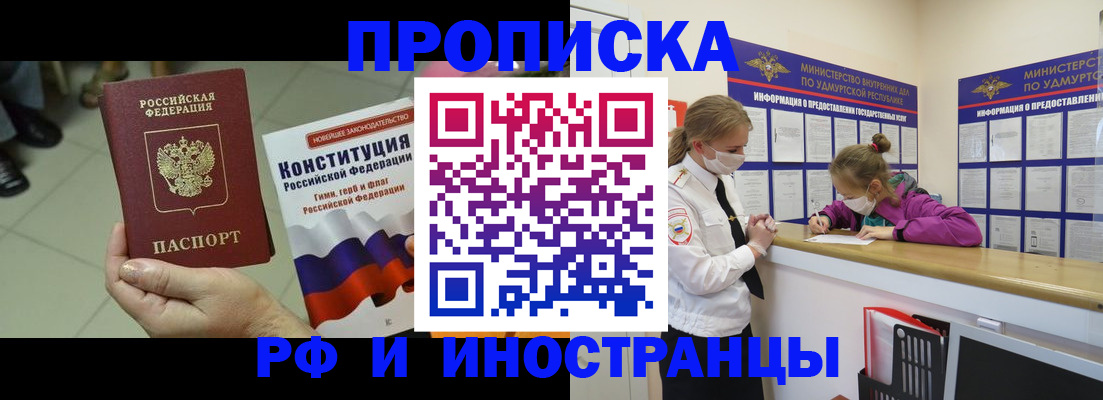 временная регистрация в Кондрово