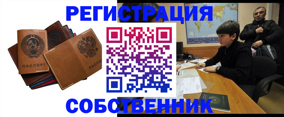 временная регистрация поиск в Кондрово