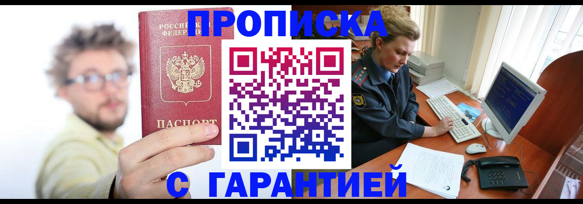 прописка для военкомата в Кондрово